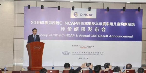 从2星到5+星，2019年度C-NCAP第四批评价结果发布