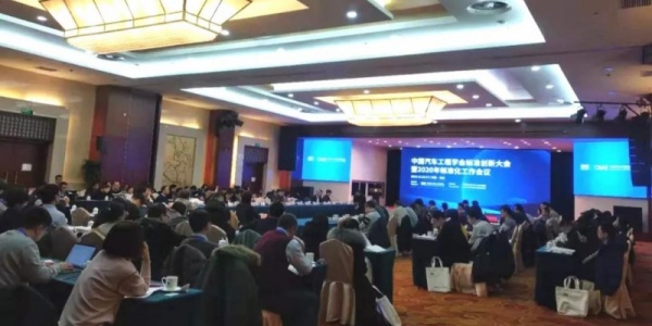 中国汽研牵头标准荣获中国汽车工程学会2019年度CSAE优秀标准项目