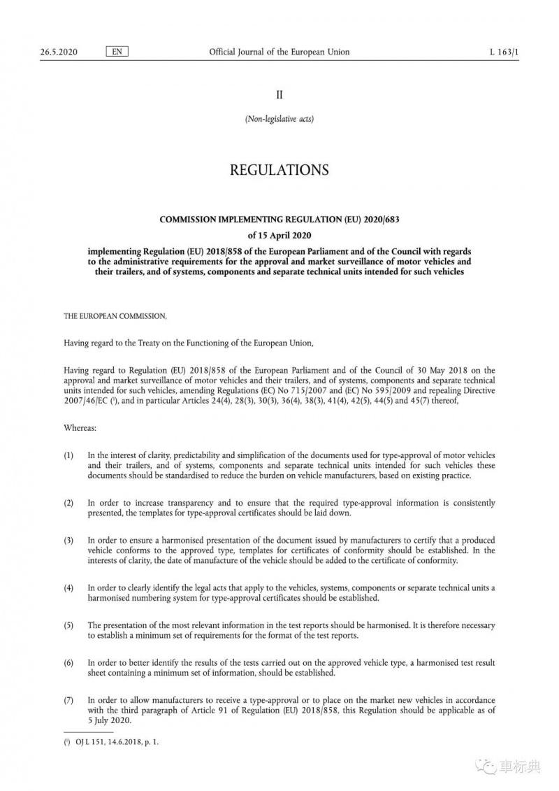 法规解读 Eu 6 车辆型式批准框架技术法规 Eu 18 858 实施规则 汽车标准解读 汽车测试网